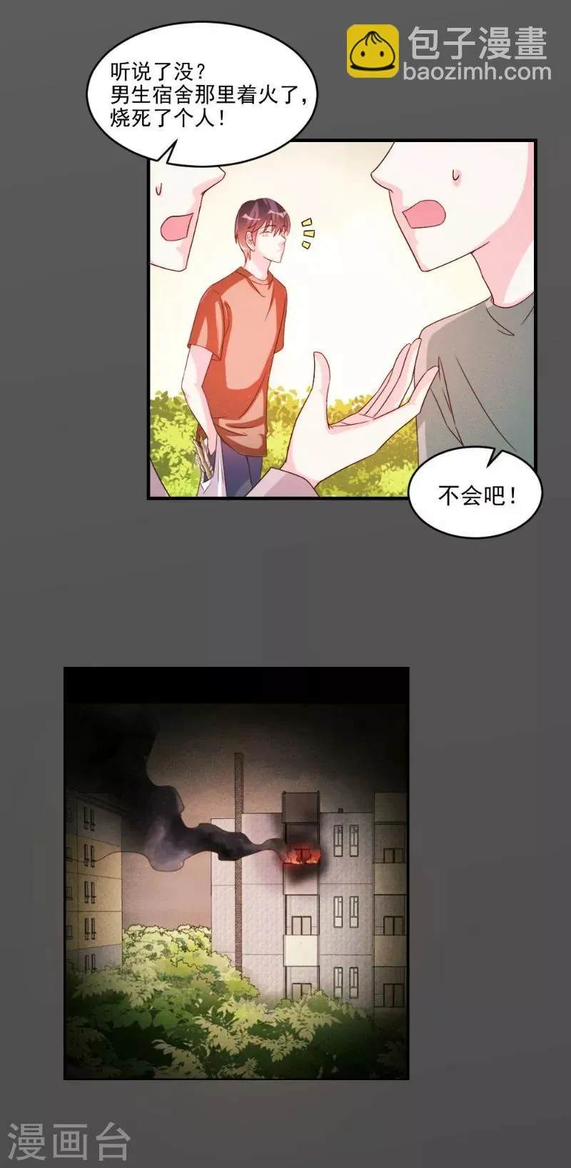 第48话 第20页