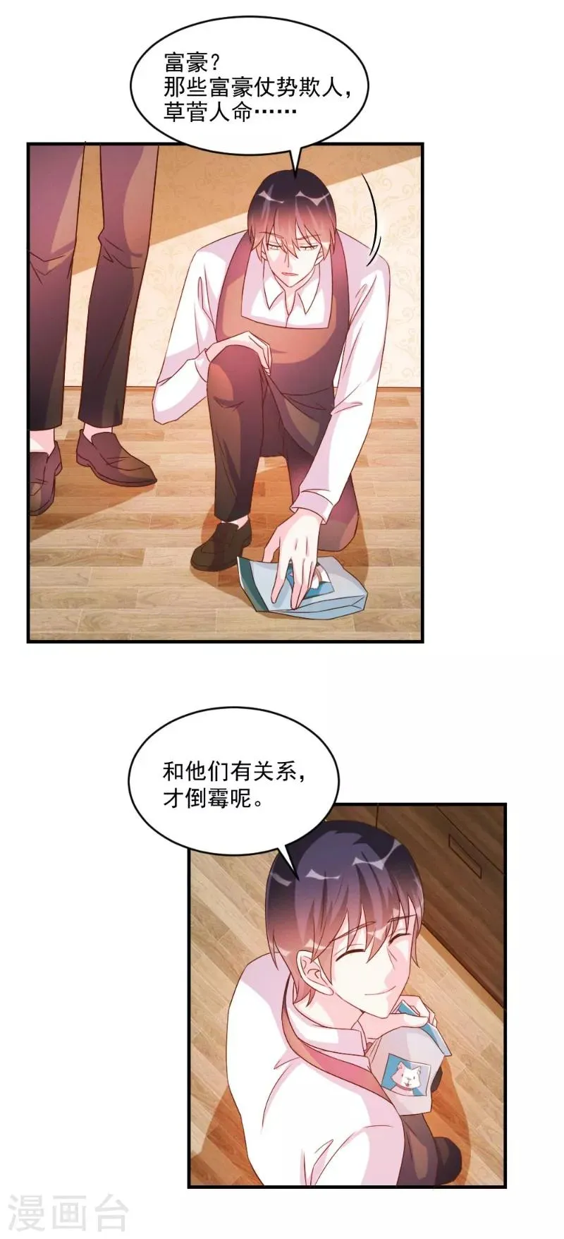 第48话 第23页
