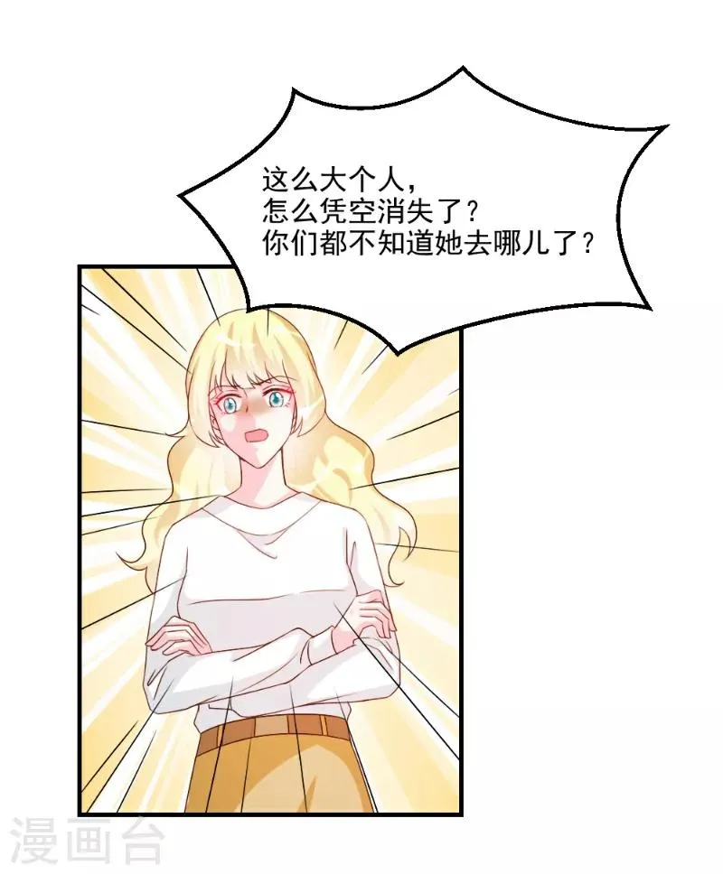 第49话 第3页
