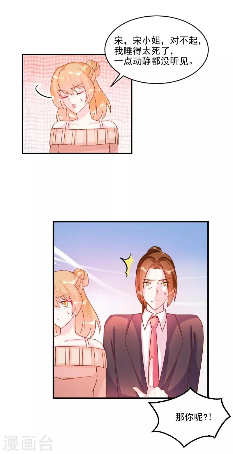 第49话 第5页