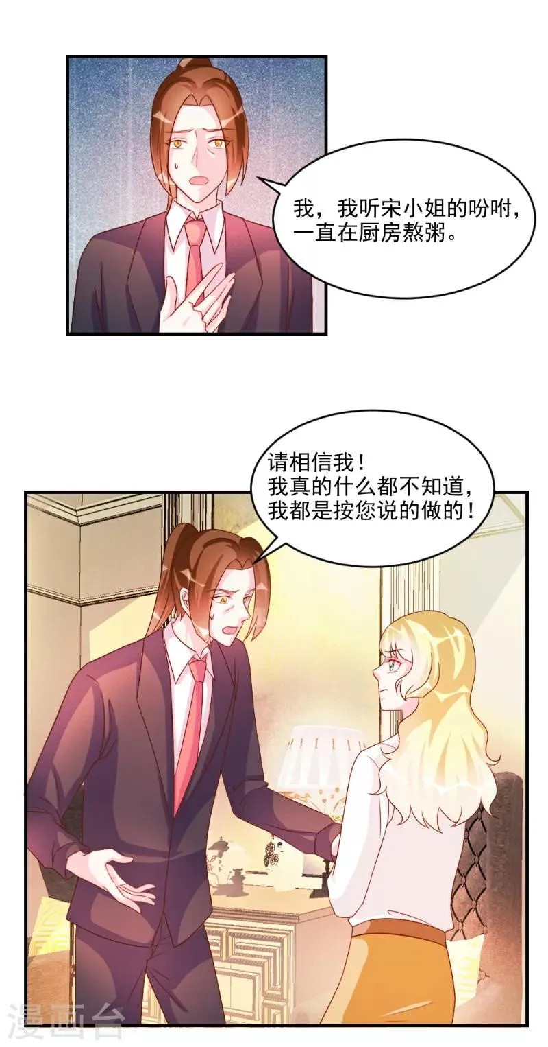 第49话 第6页