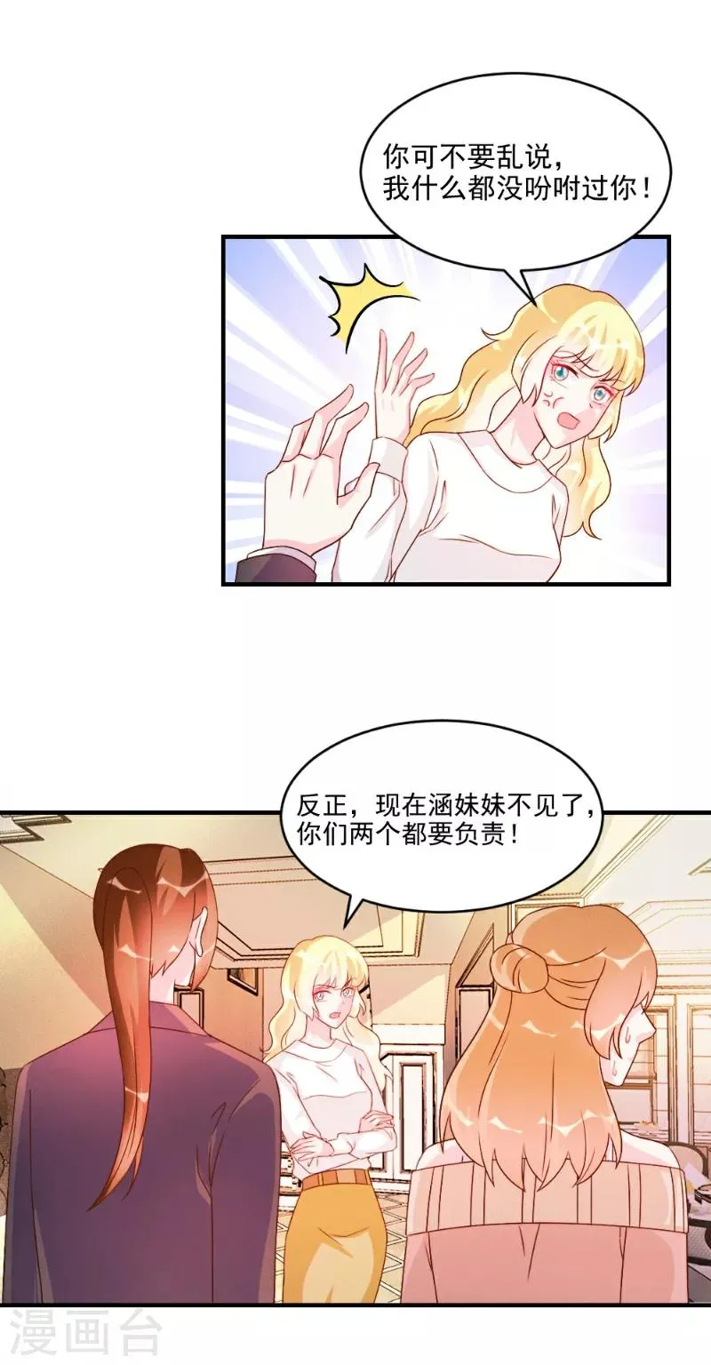第49话 第7页