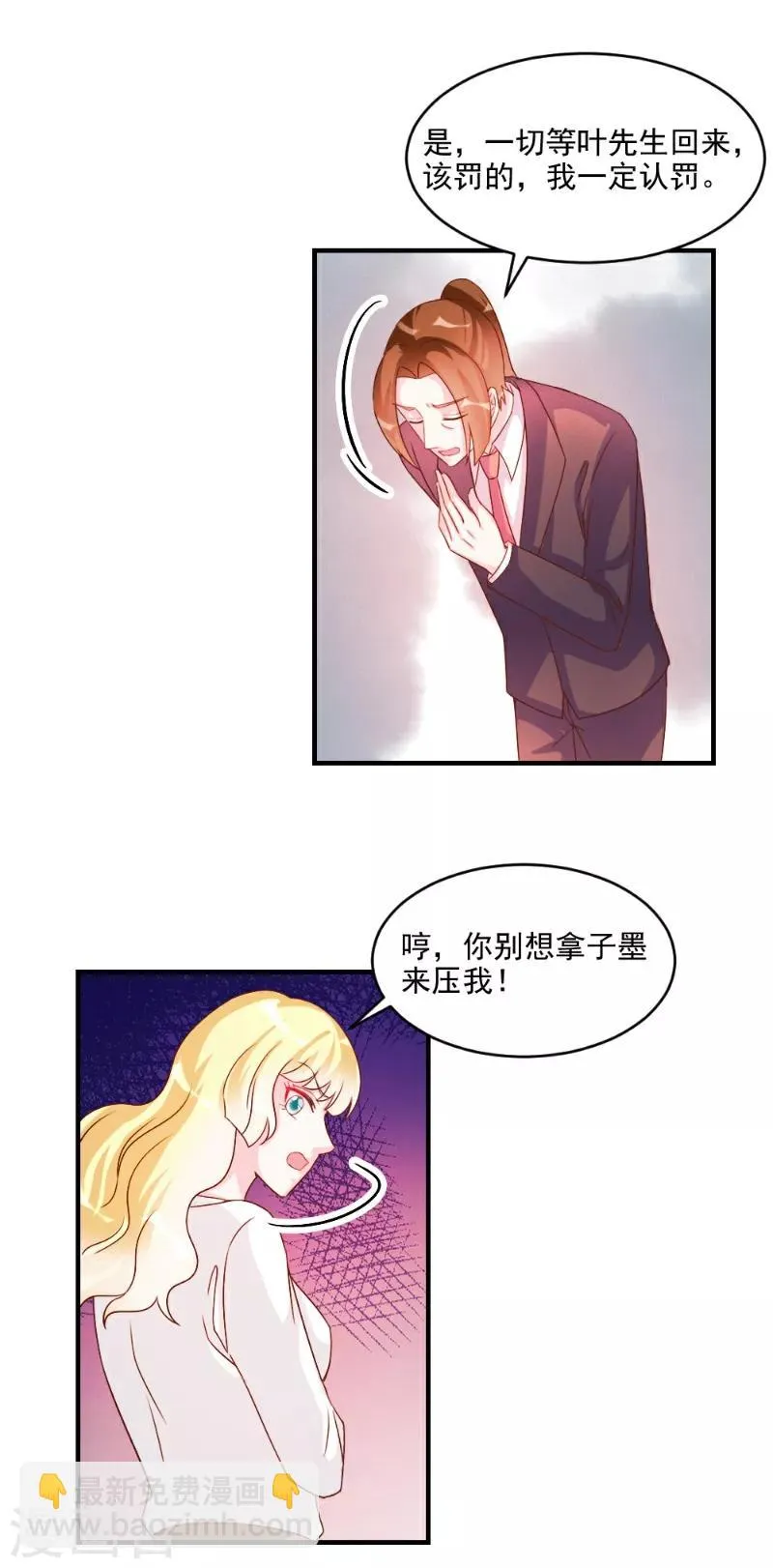 第49话 第8页