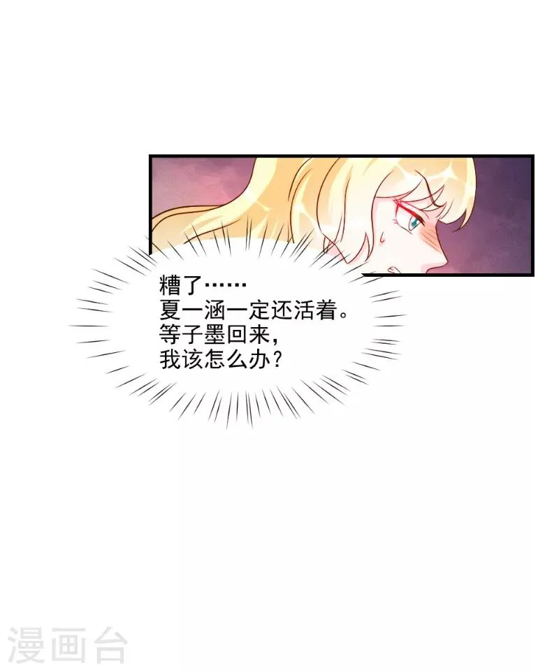 第49话 第9页