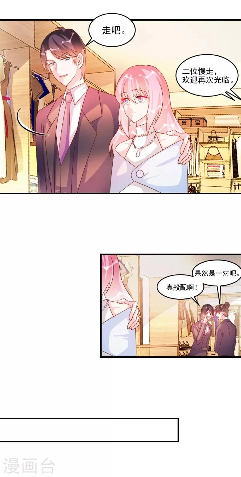 第49话 第12页