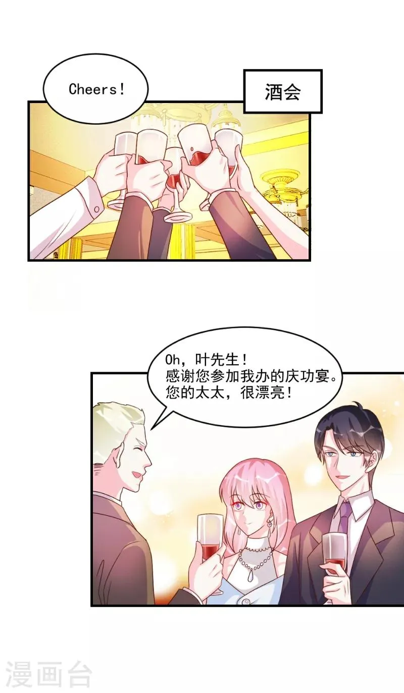 第49话 第14页