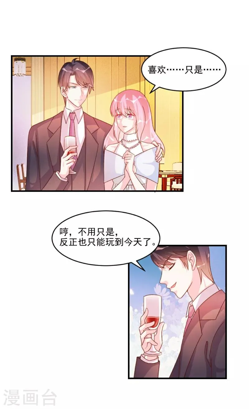 第49话 第18页