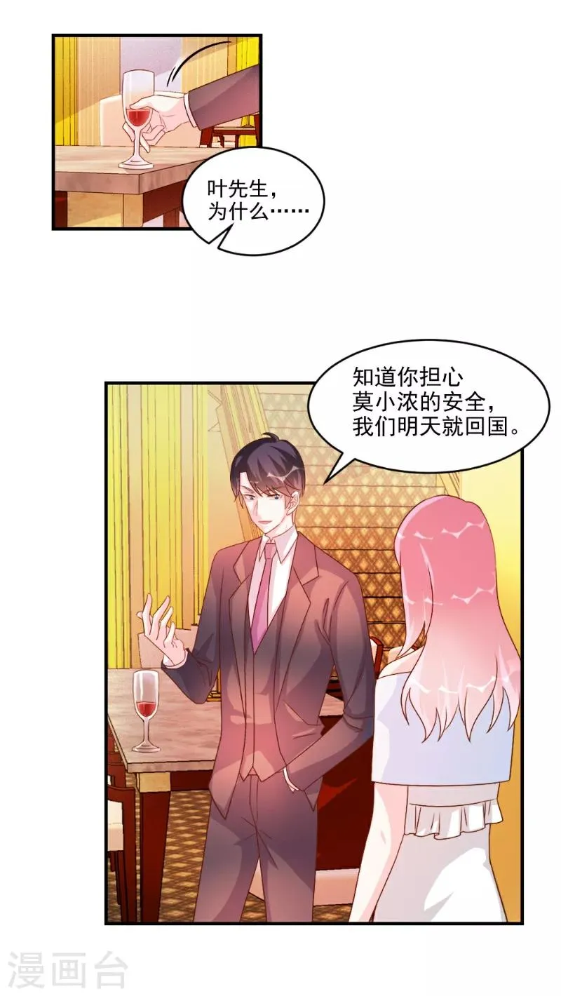 第49话 第19页