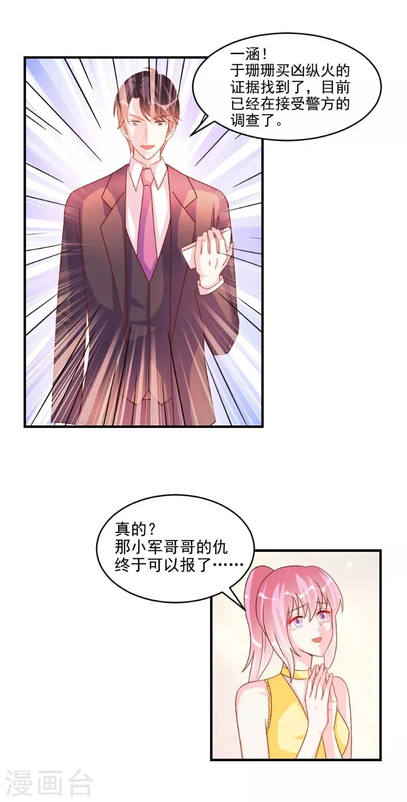 第49话 第23页