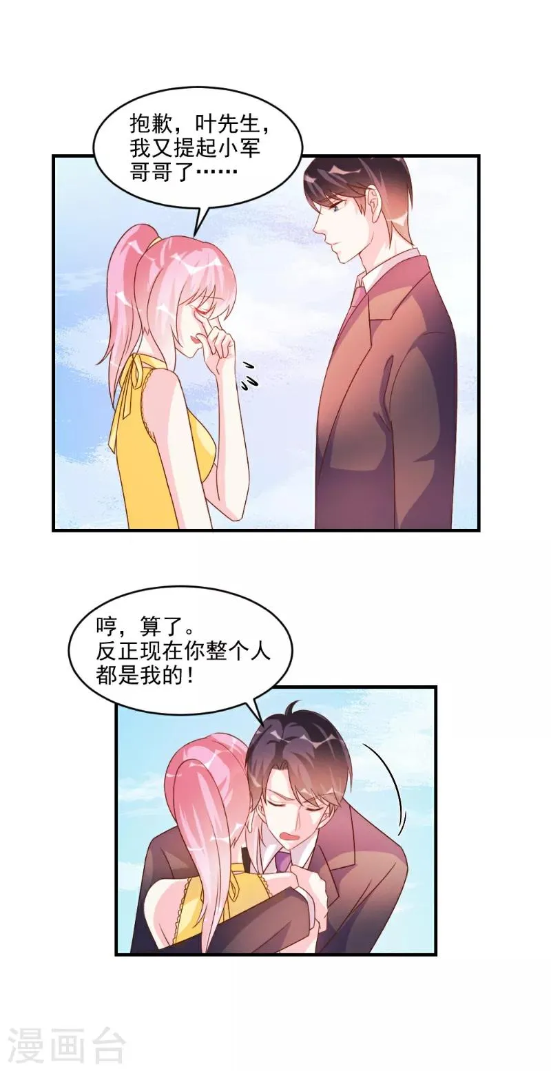 第49话 第24页