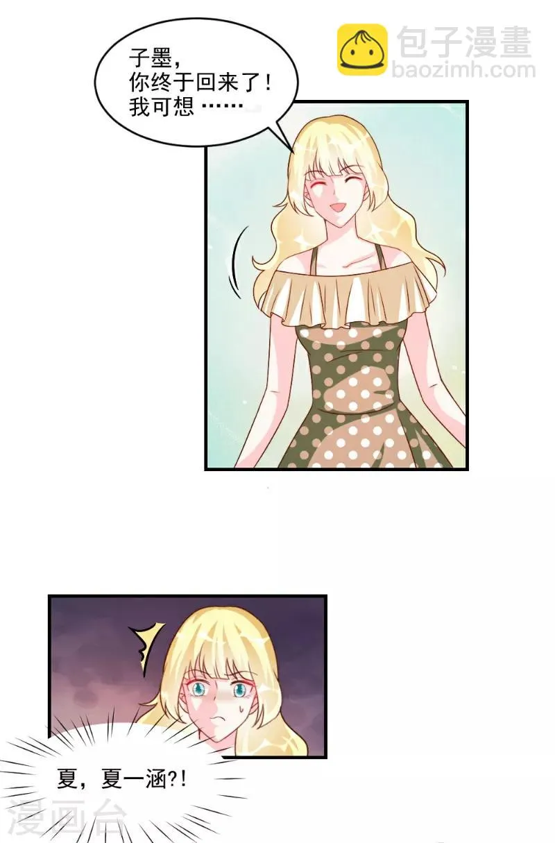 第50话 第3页