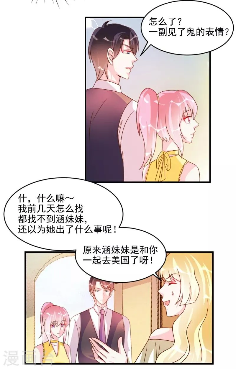 第50话 第4页