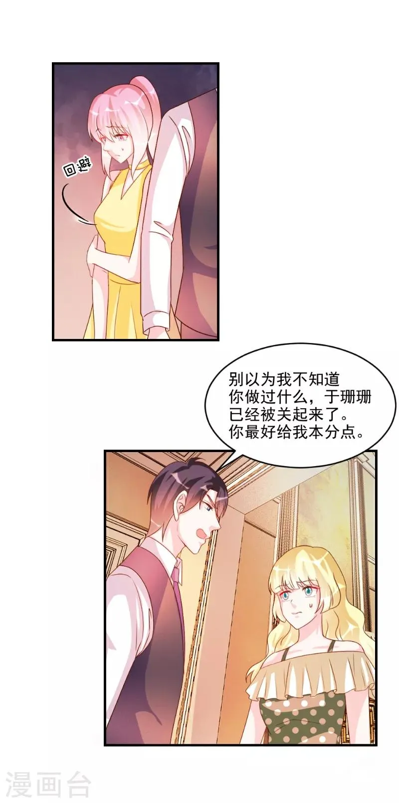第50话 第6页