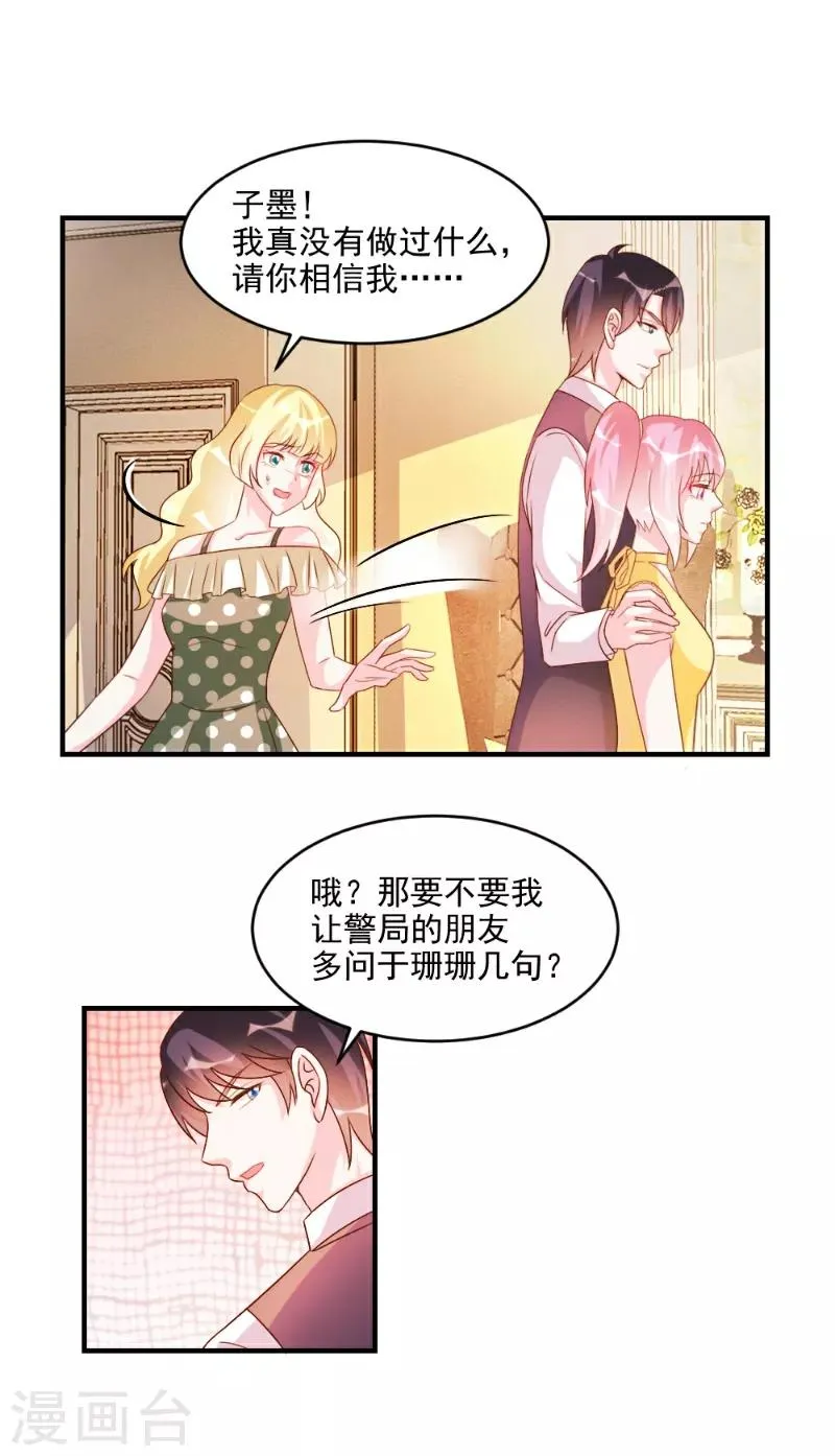 第50话 第7页