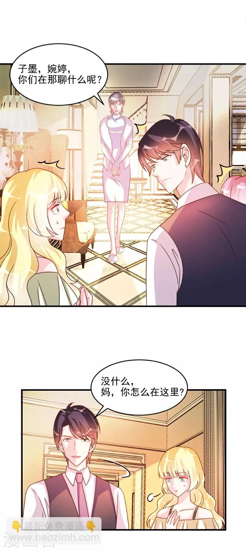 第50话 第8页
