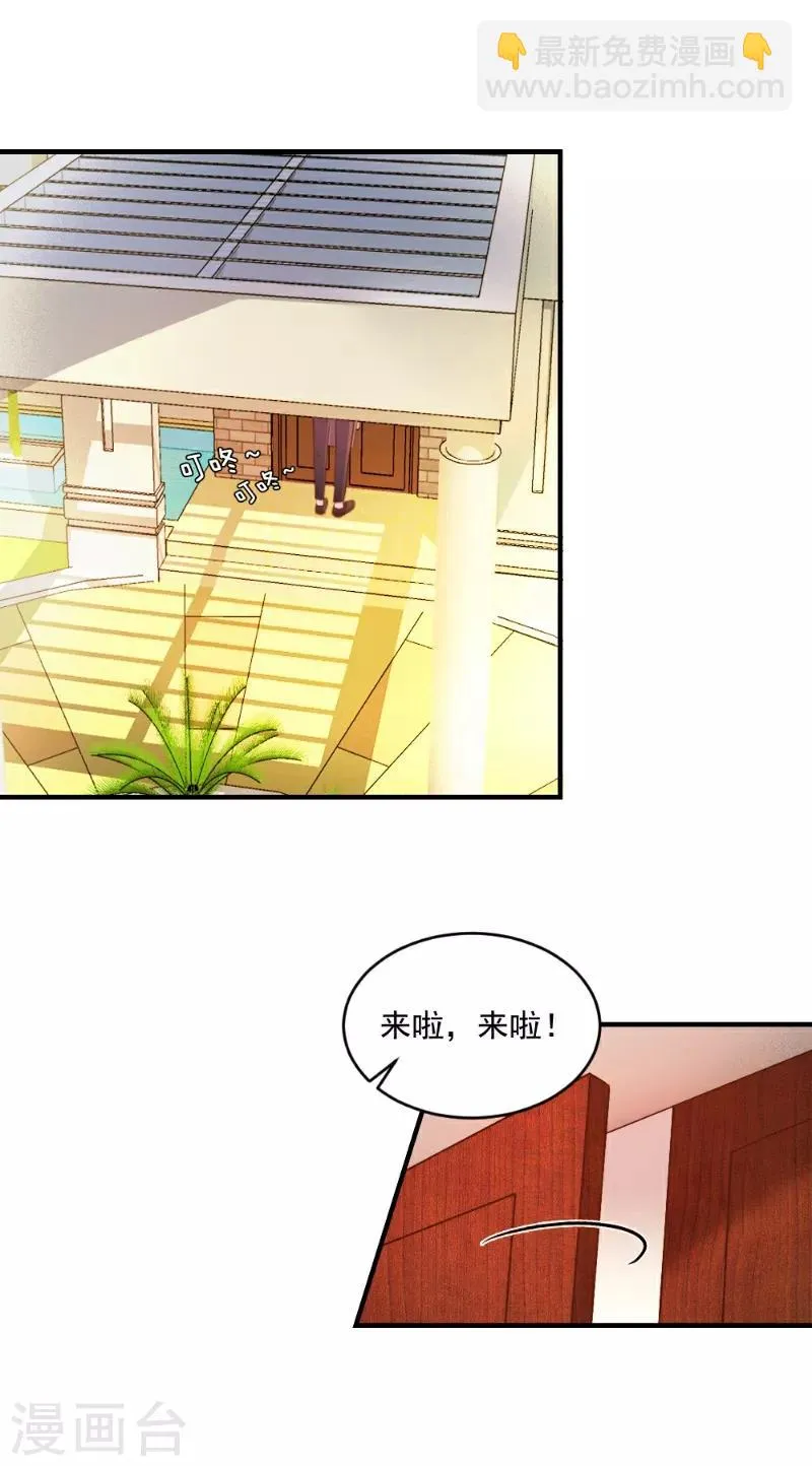 第50话 第12页