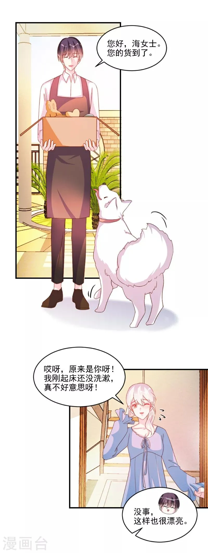 第50话 第13页