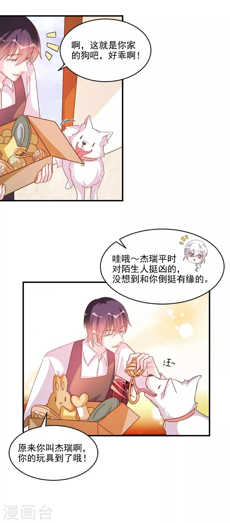 第50话 第14页