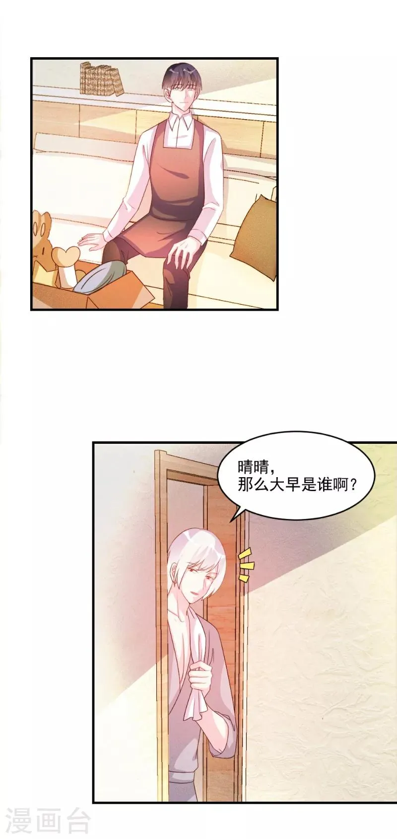 第50话 第16页