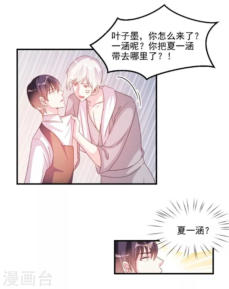 第50话 第18页