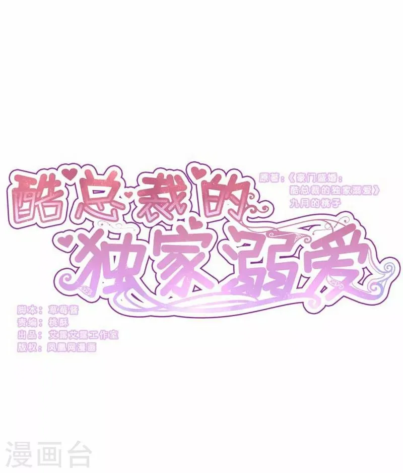 第51话 第1页