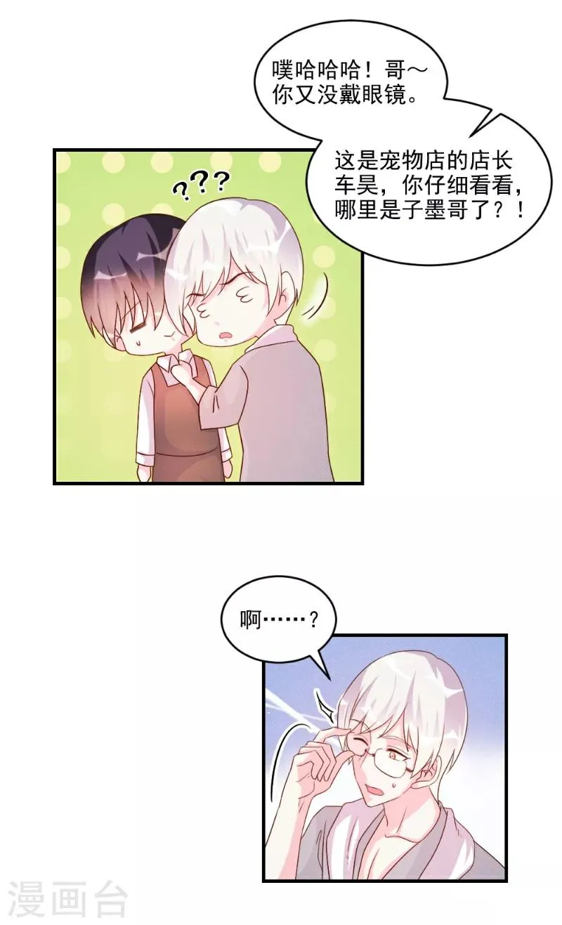 第51话 第3页