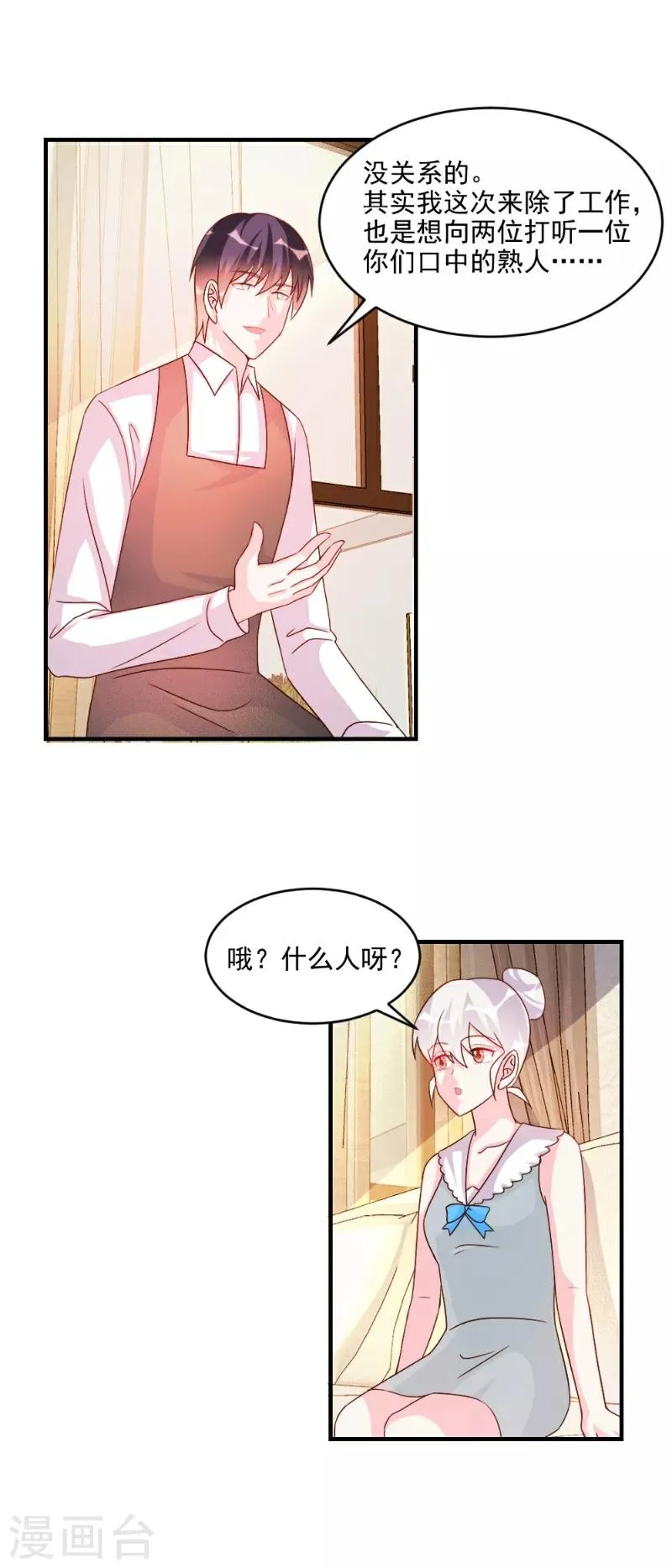 第51话 第5页