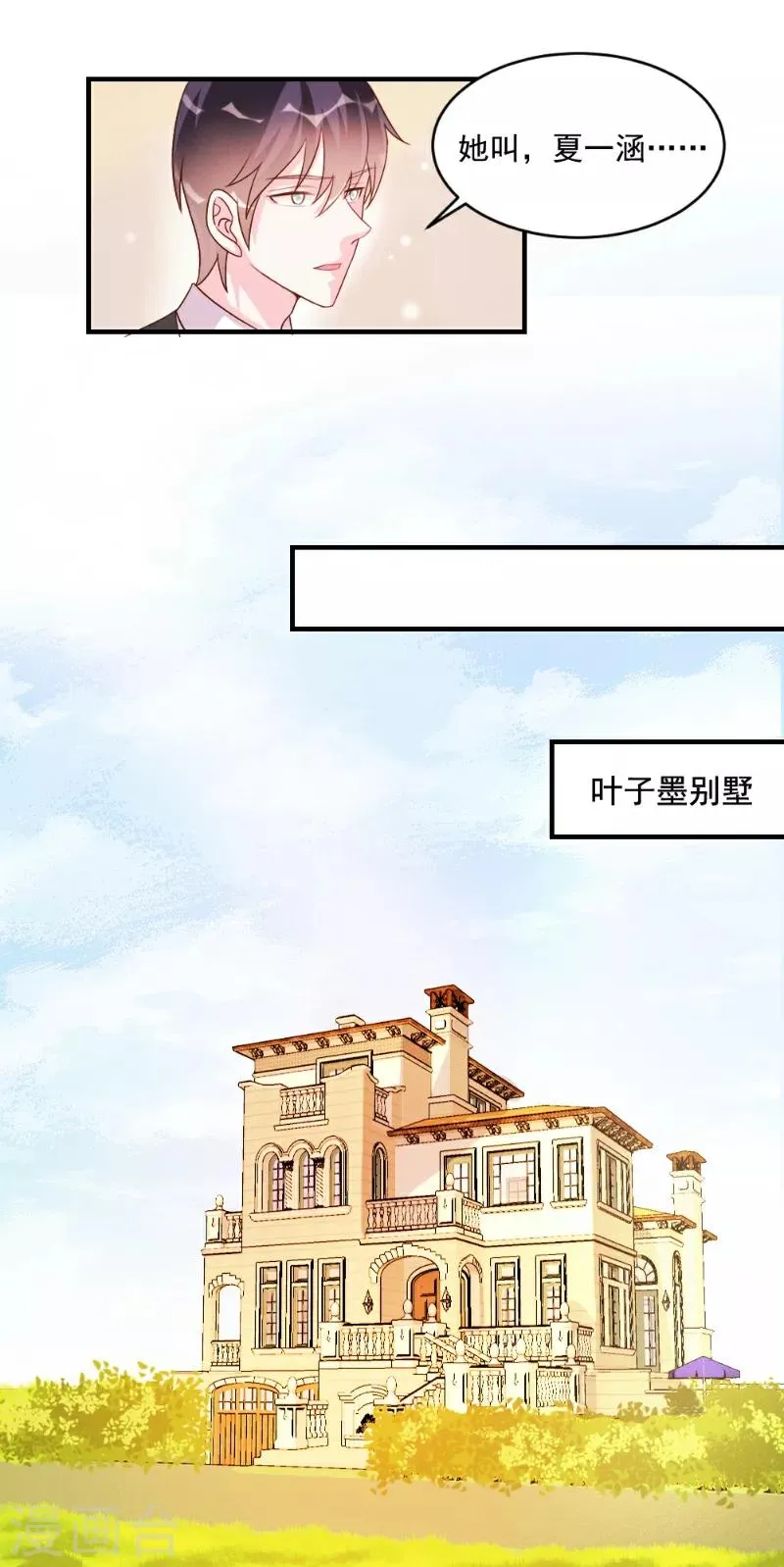 第51话 第6页