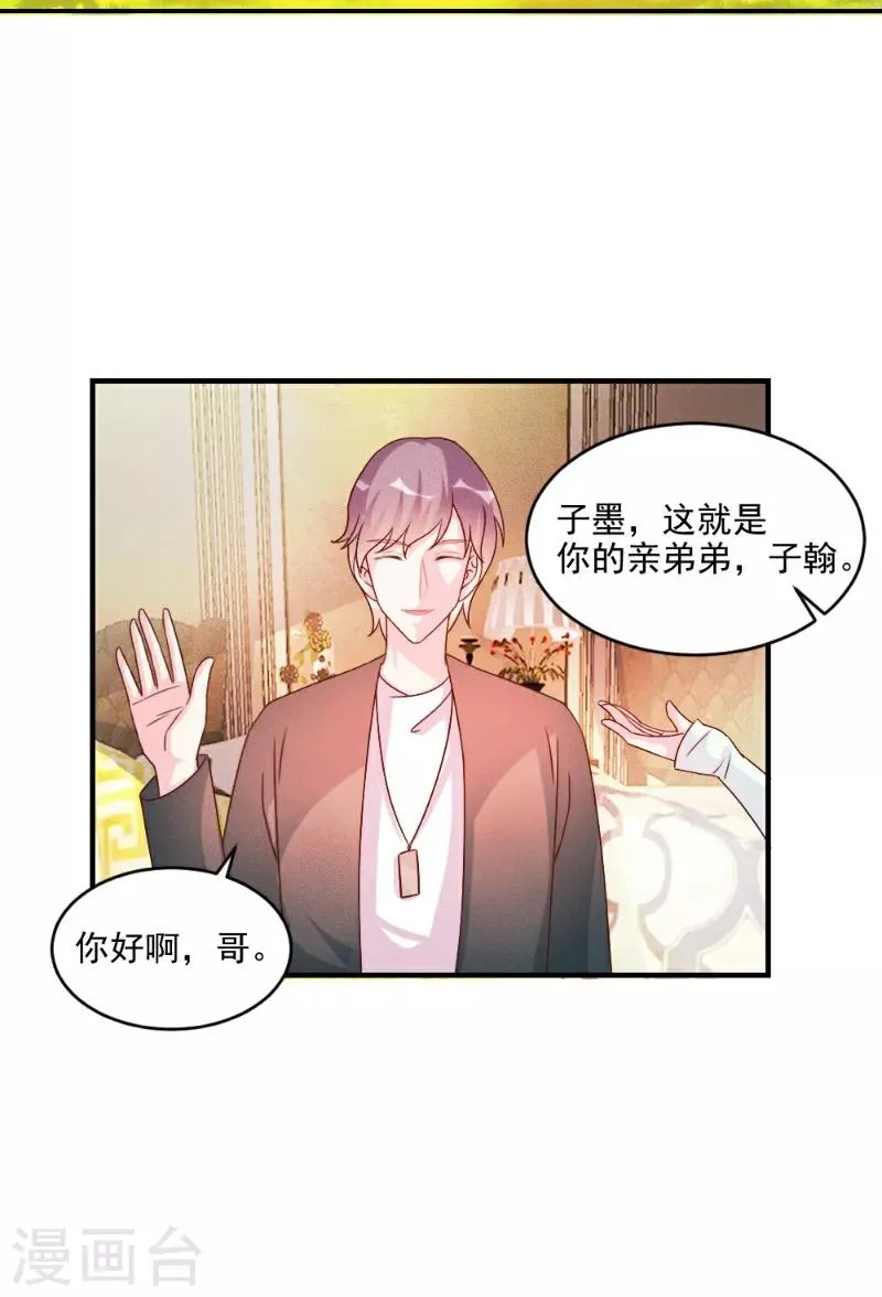 第51话 第7页