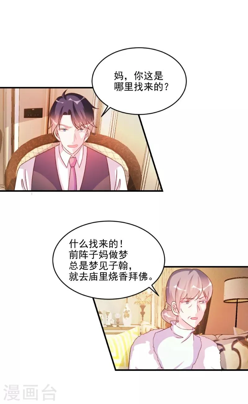 第51话 第8页
