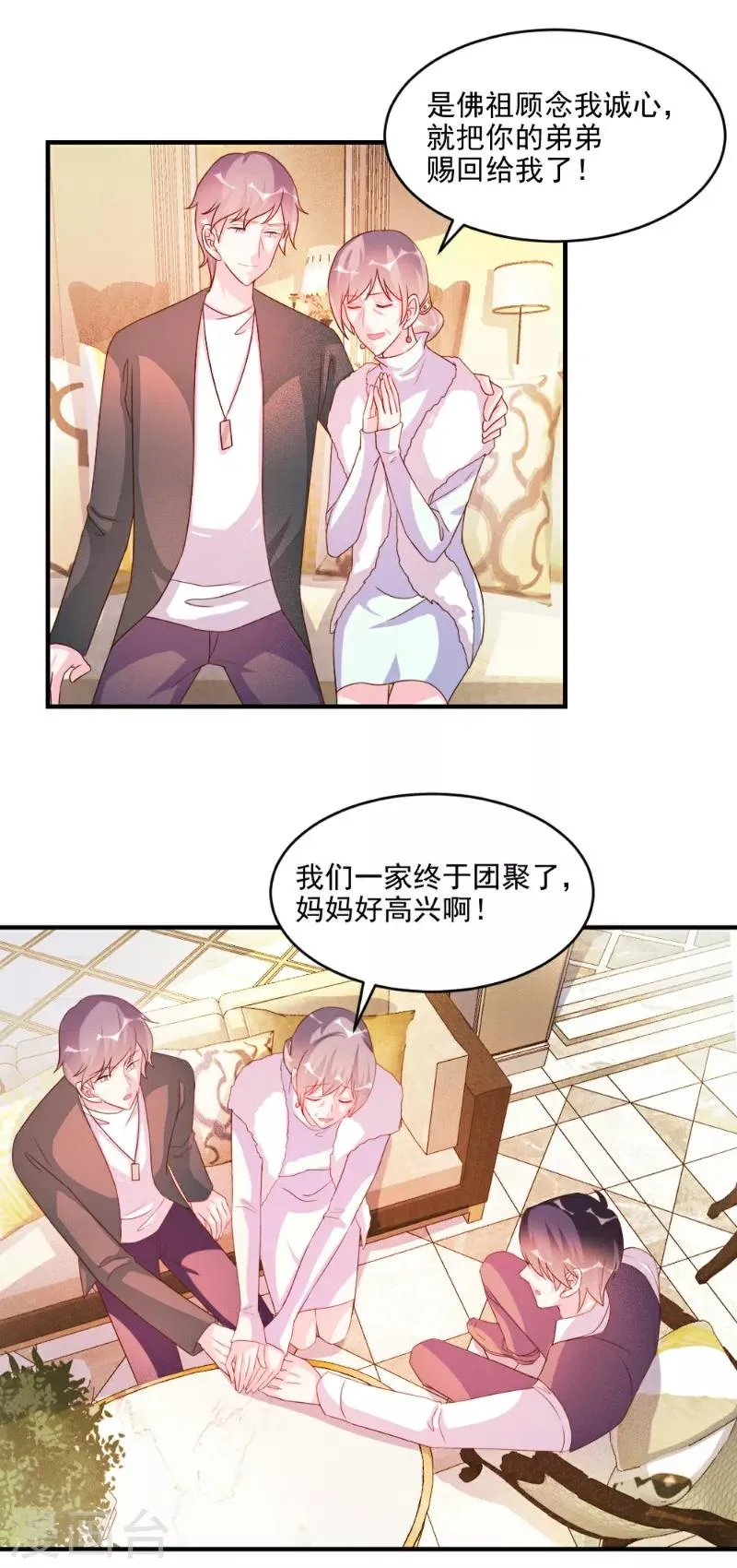 第51话 第9页