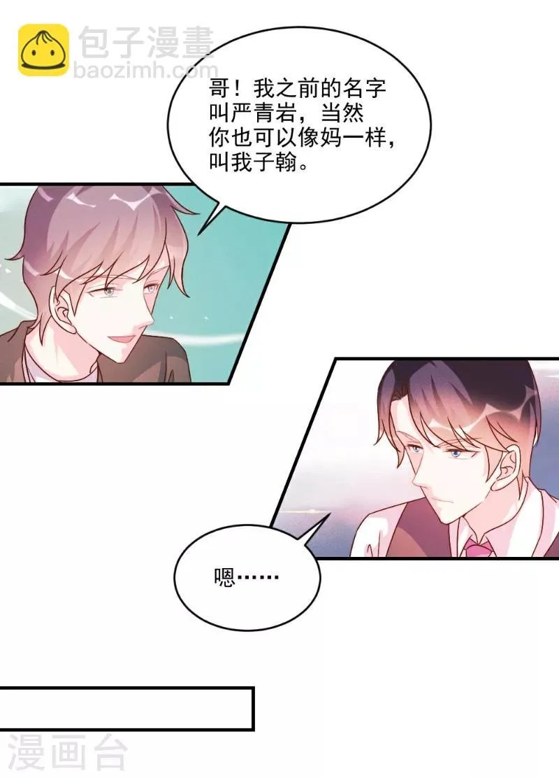 第51话 第10页
