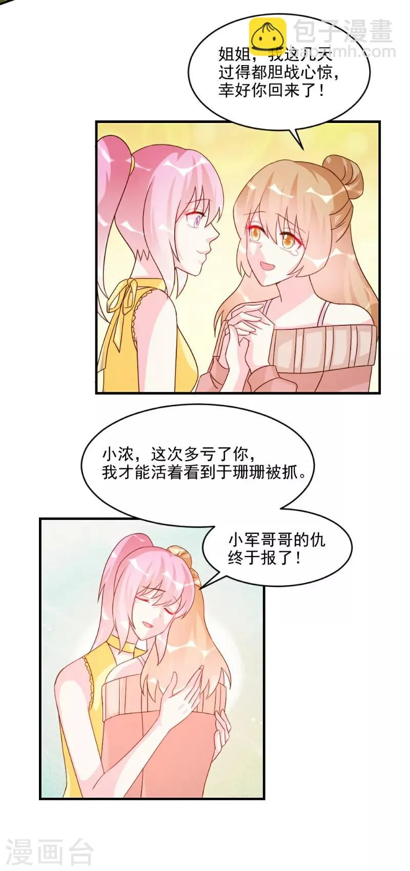 第51话 第12页
