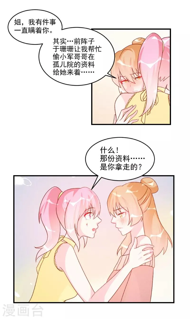 第51话 第13页