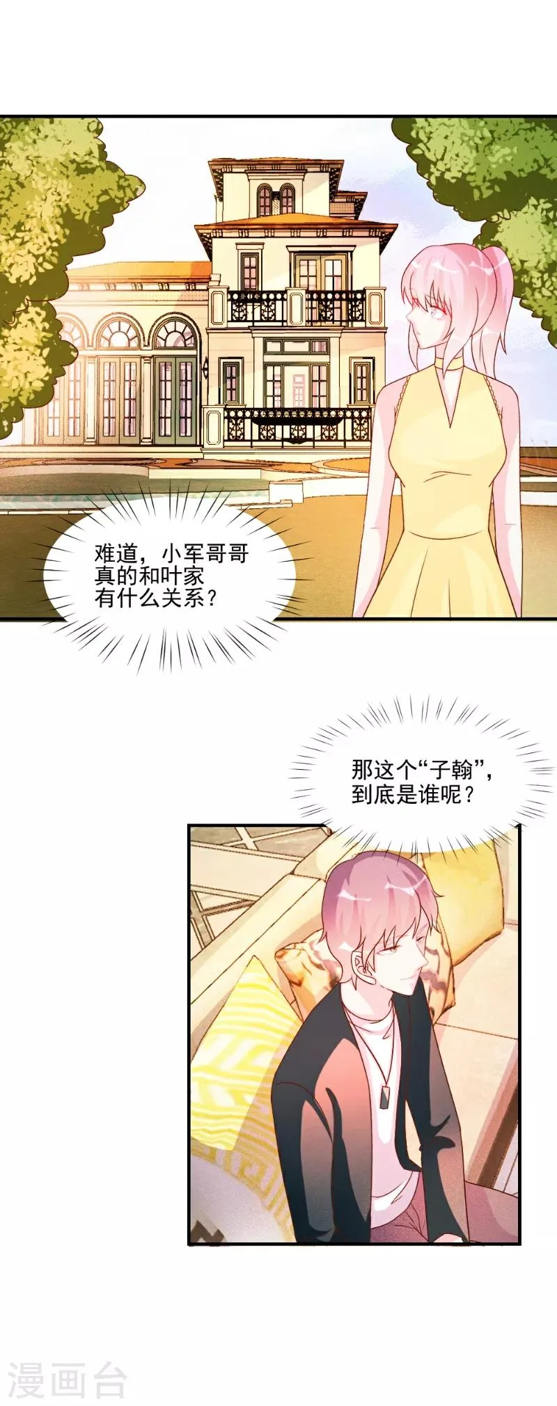 第51话 第15页