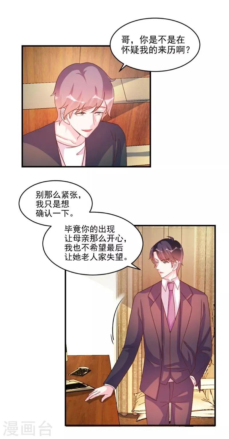 第51话 第18页