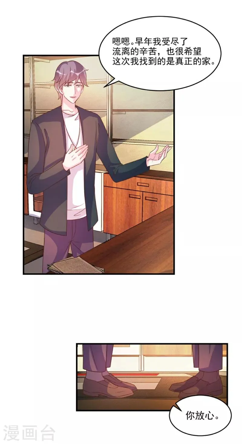 第51话 第19页