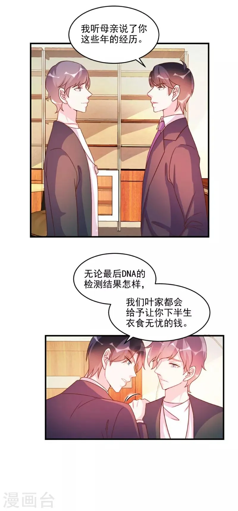 第51话 第20页