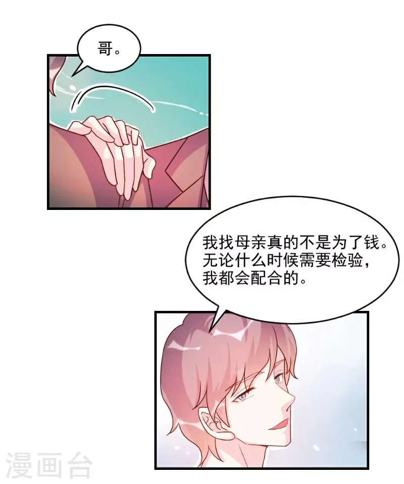 第51话 第21页