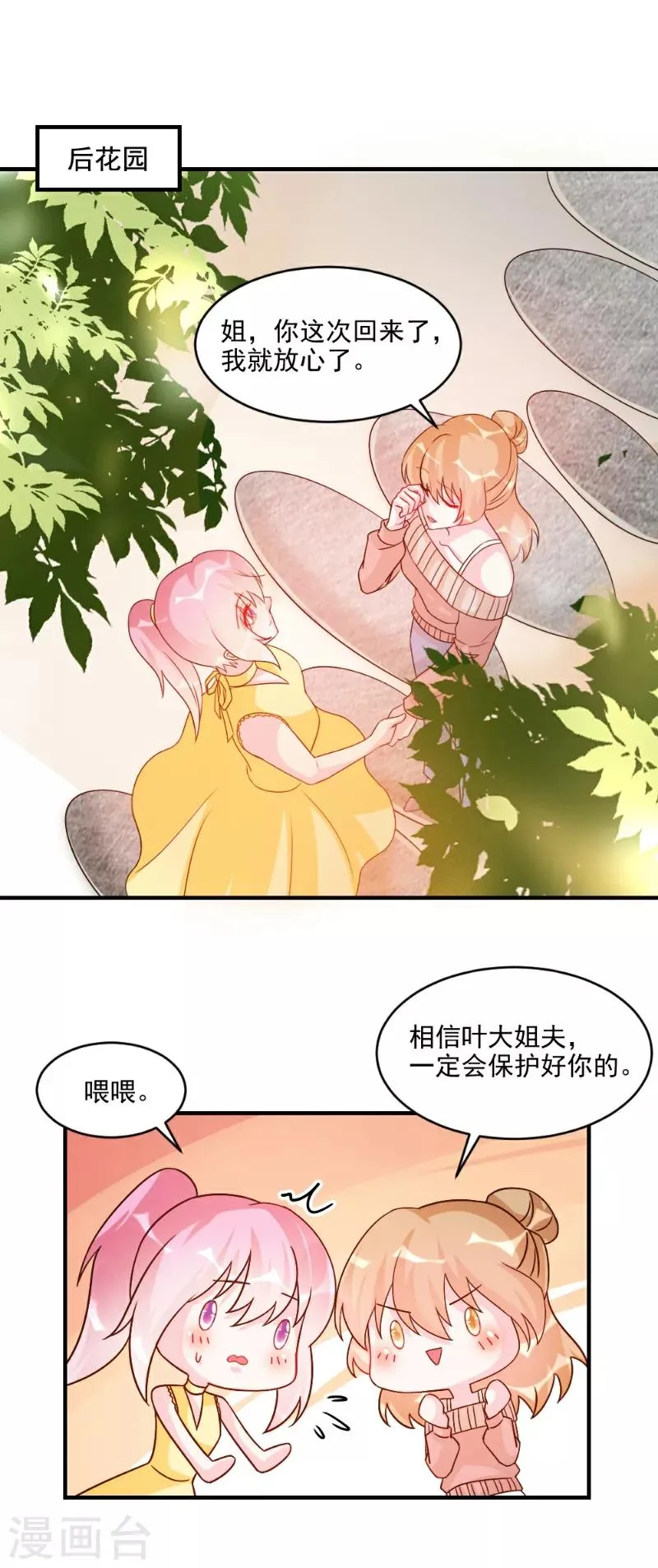 第52话 第2页