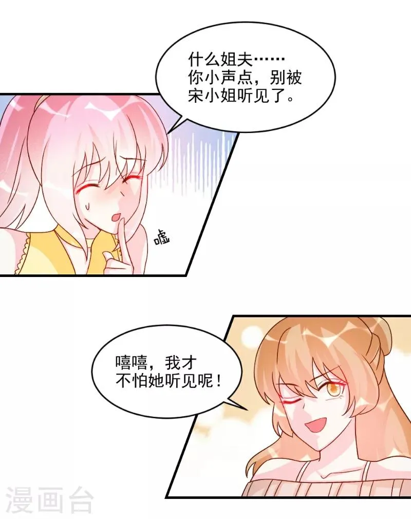 第52话 第3页