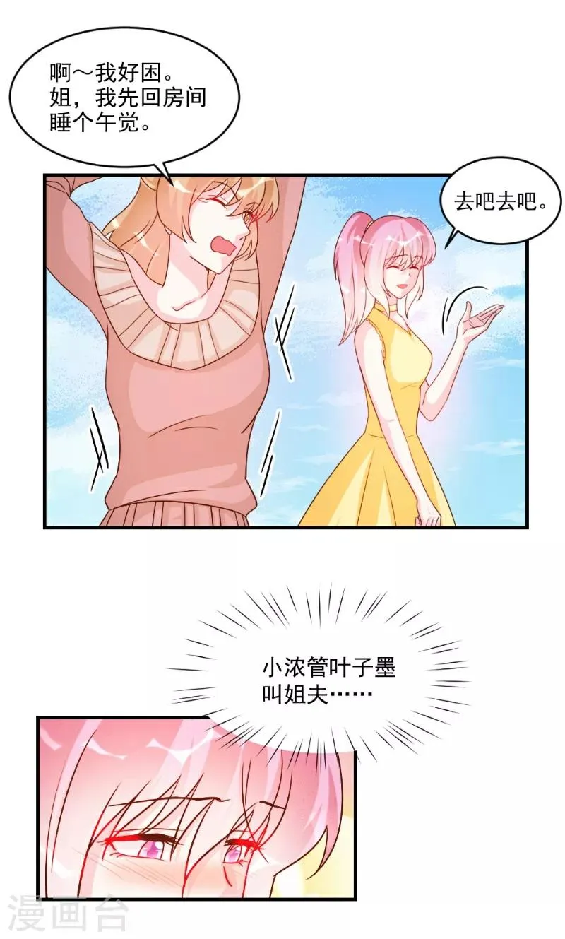 第52话 第4页