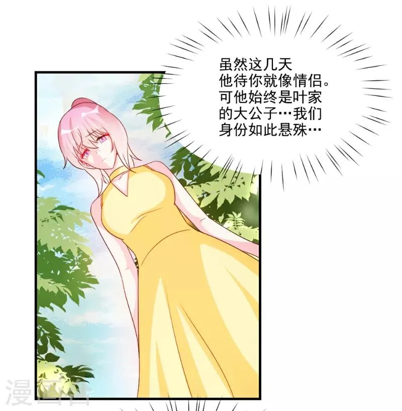 第52话 第6页