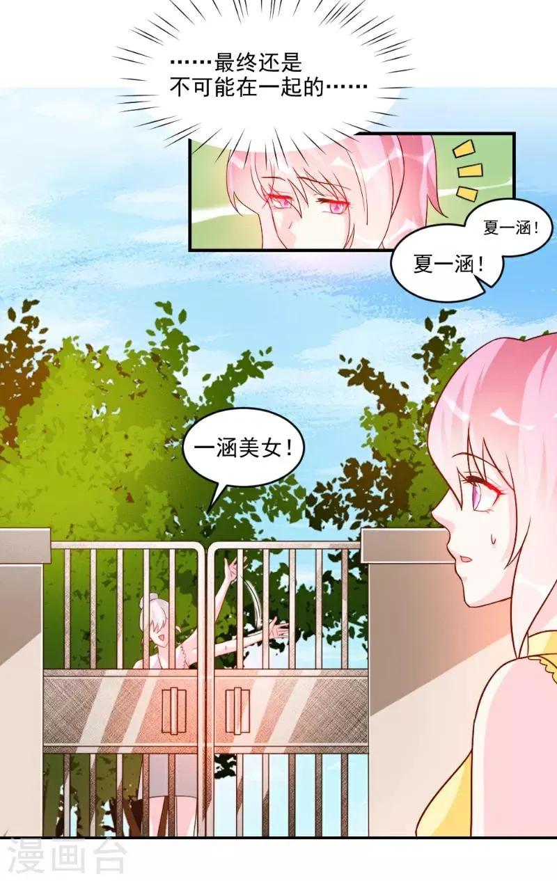 第52话 第7页
