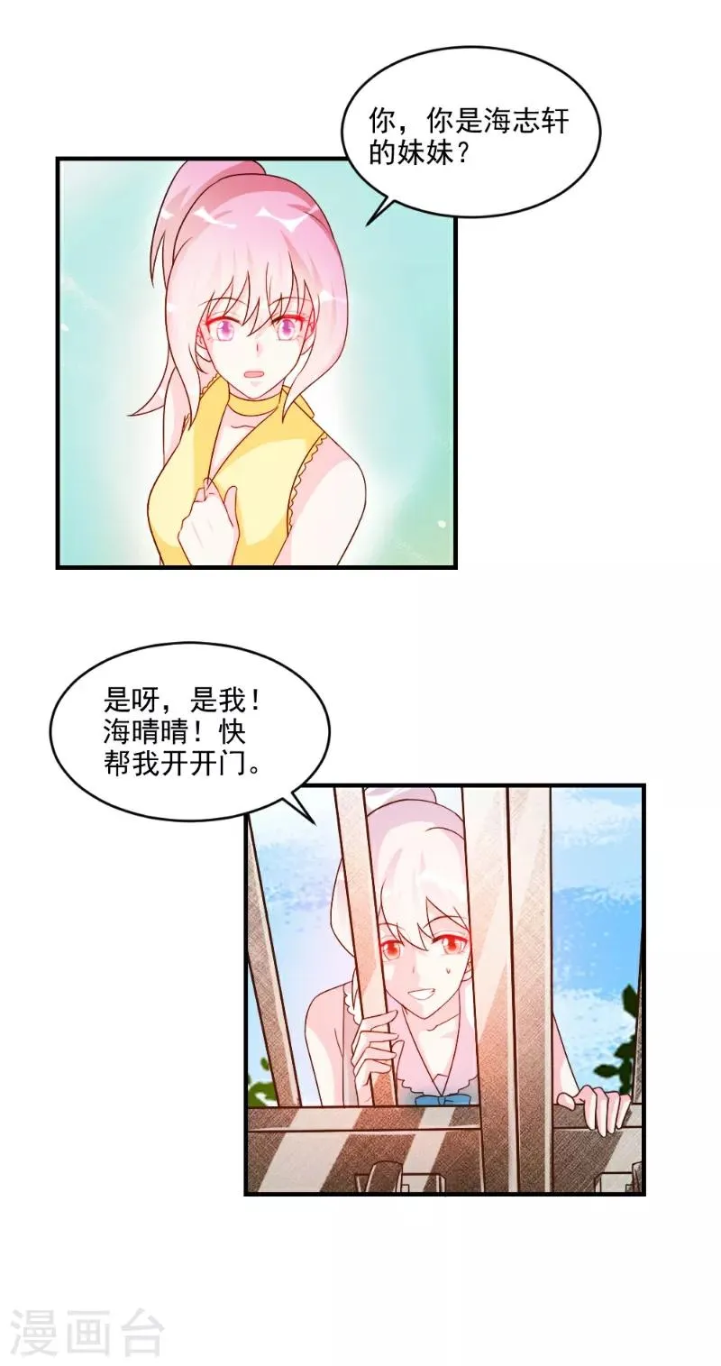 第52话 第8页