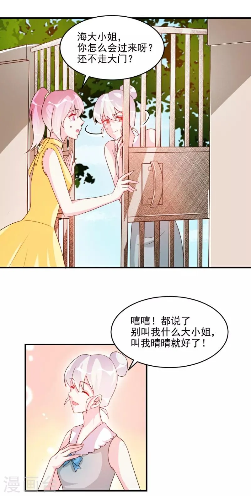 第52话 第9页