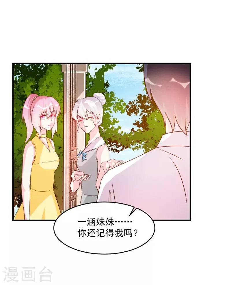 第52话 第11页