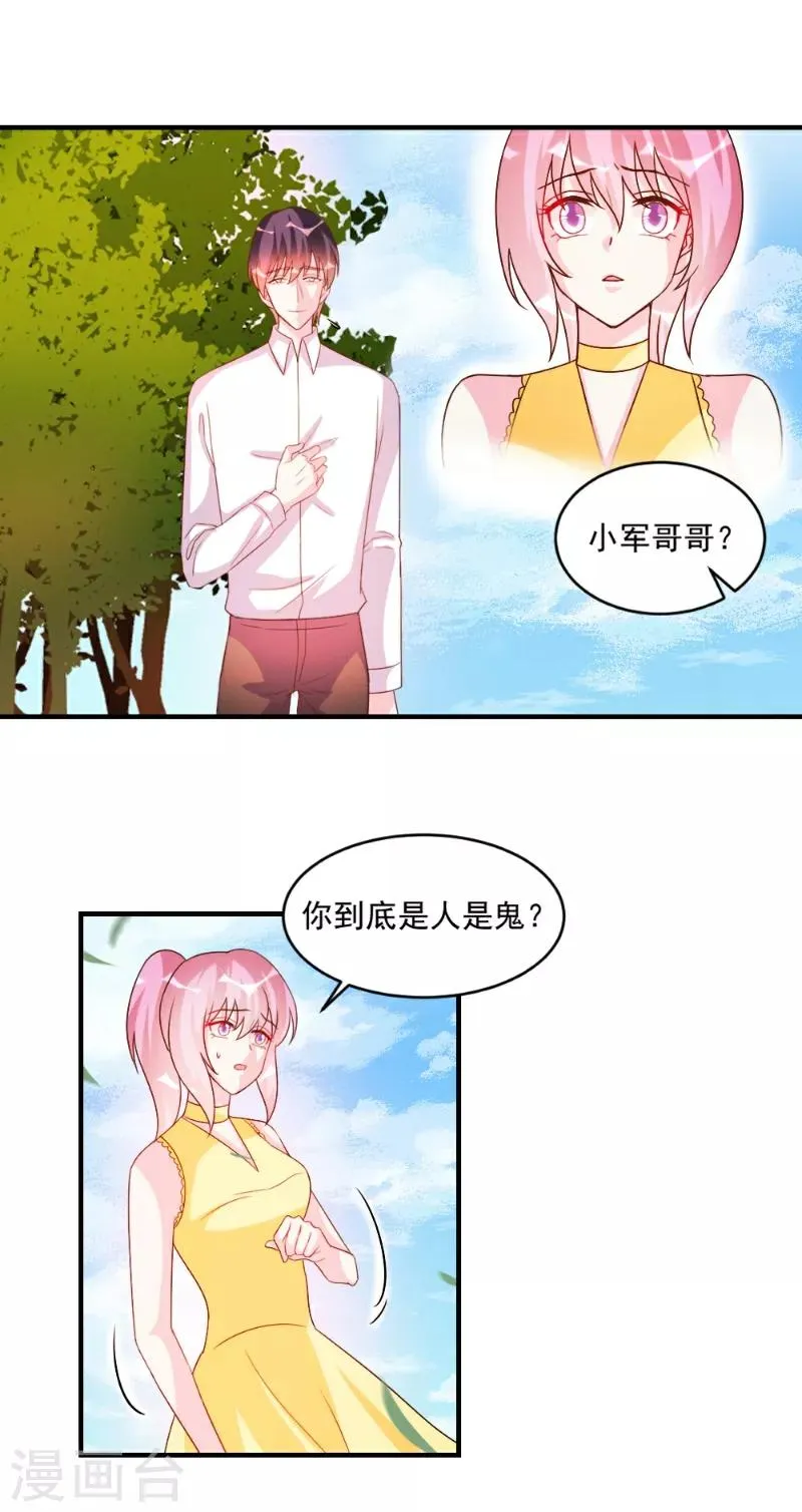 第52话 第12页