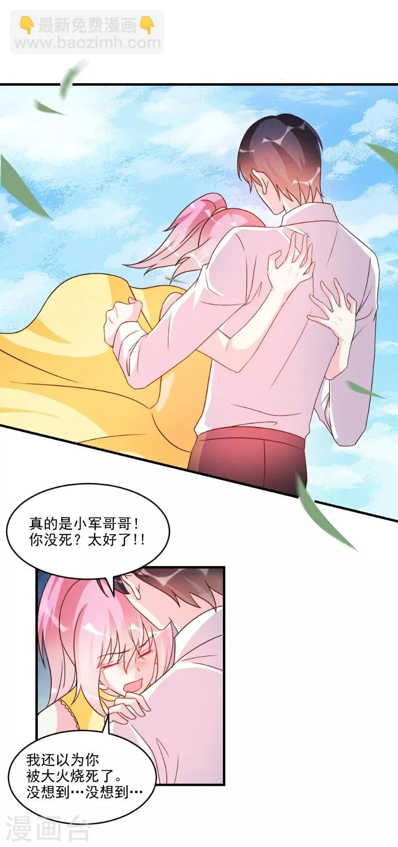第52话 第14页