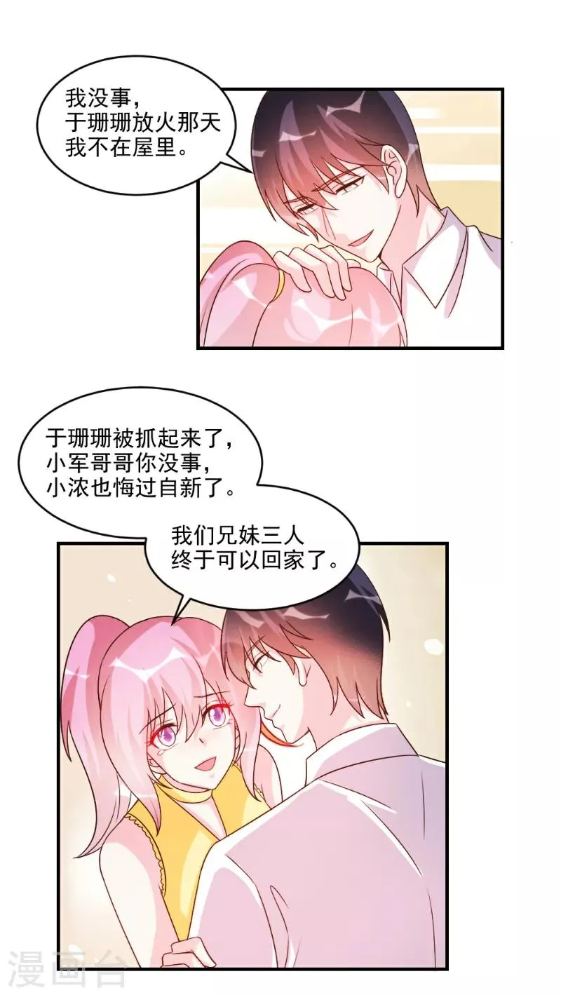 第52话 第15页
